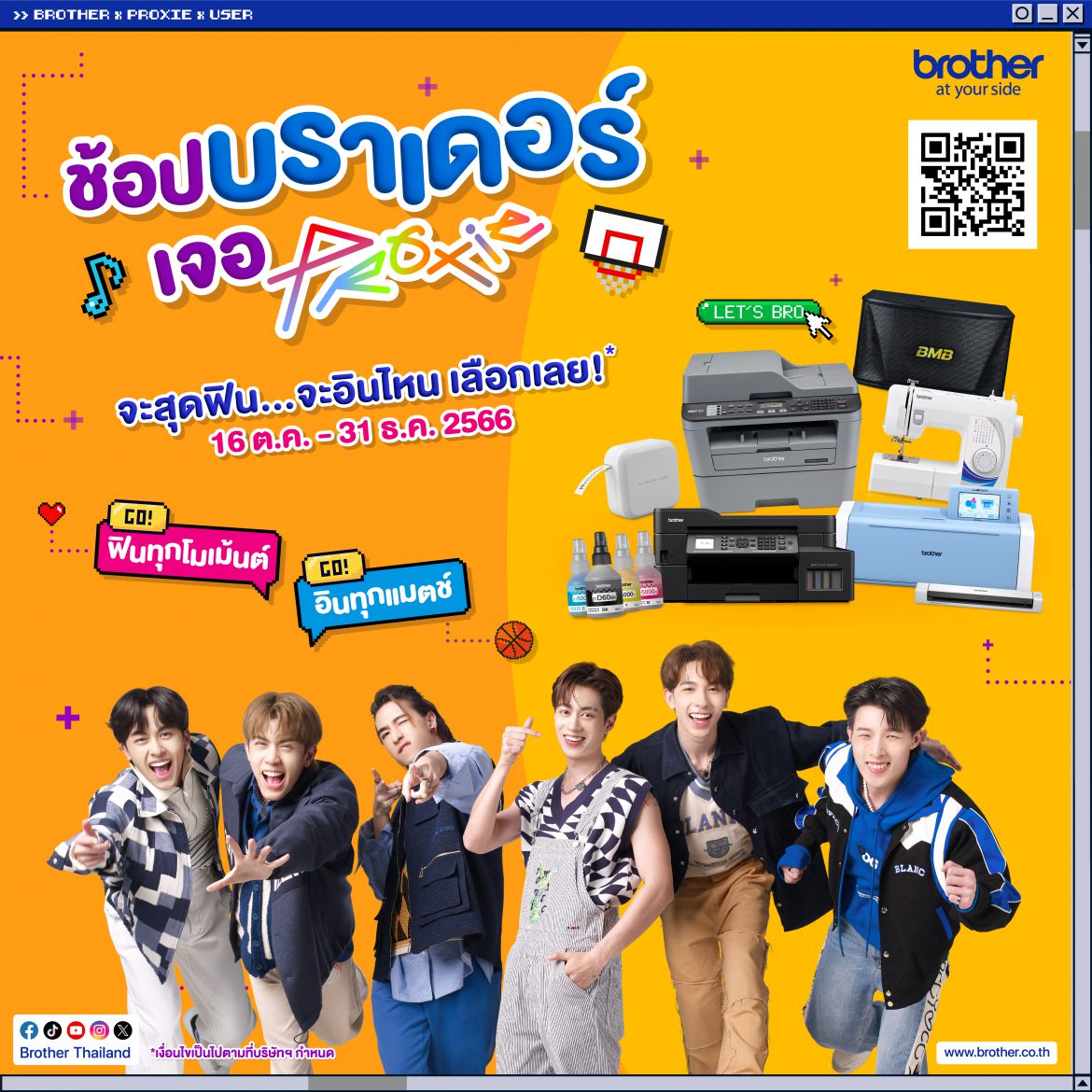 BROTHERxPROXIE ไม่มีแผ่ว  เหล่ายูสเซอร์ แห่ชมไลฟ์ 6 หนุ่ม พูดคุย ถล่มทลาย