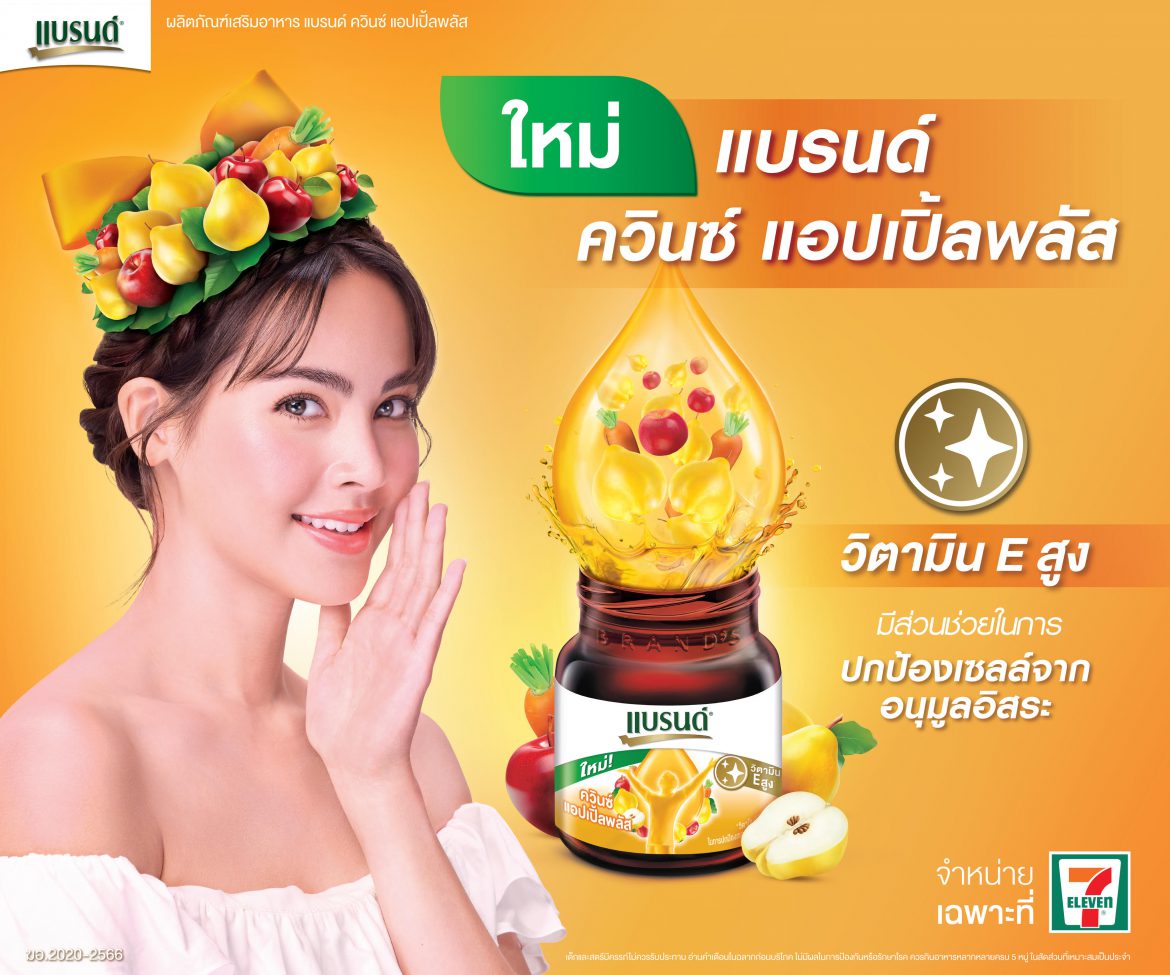 แบรนด์น้ำผลไม้ช็อตเข้มข้น  เปิดตัวผลิตภัณฑ์ ใหม่! แบรนด์ ควินซ์ แอปเปิ้ลพลัส   ตอบโจทย์กลุ่มผู้บริโภคดูแลผิวพรรณจากภายในสู่ภายนอก