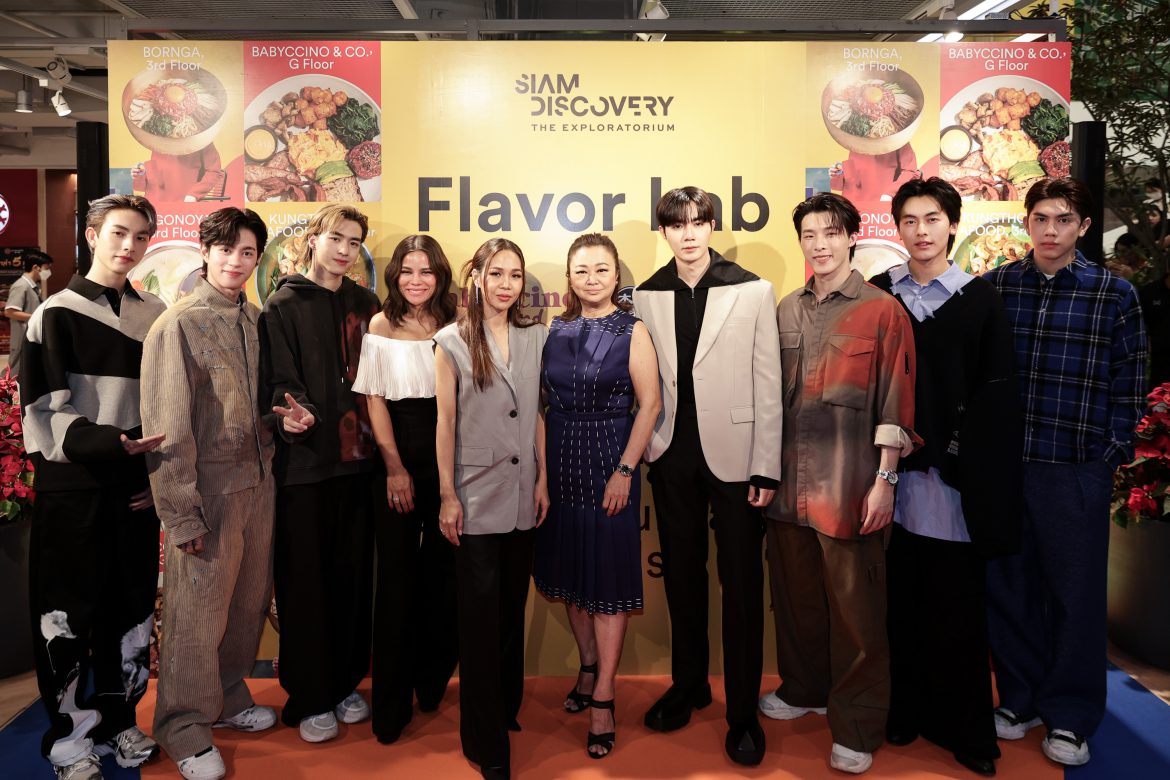 สยามดิสคัฟเวอรี่ชวนค้นหาประสบการณ์ความอร่อย เปิดโซน Flavor Lab ชั้น 3 สยามดิสคัฟเวอรี่