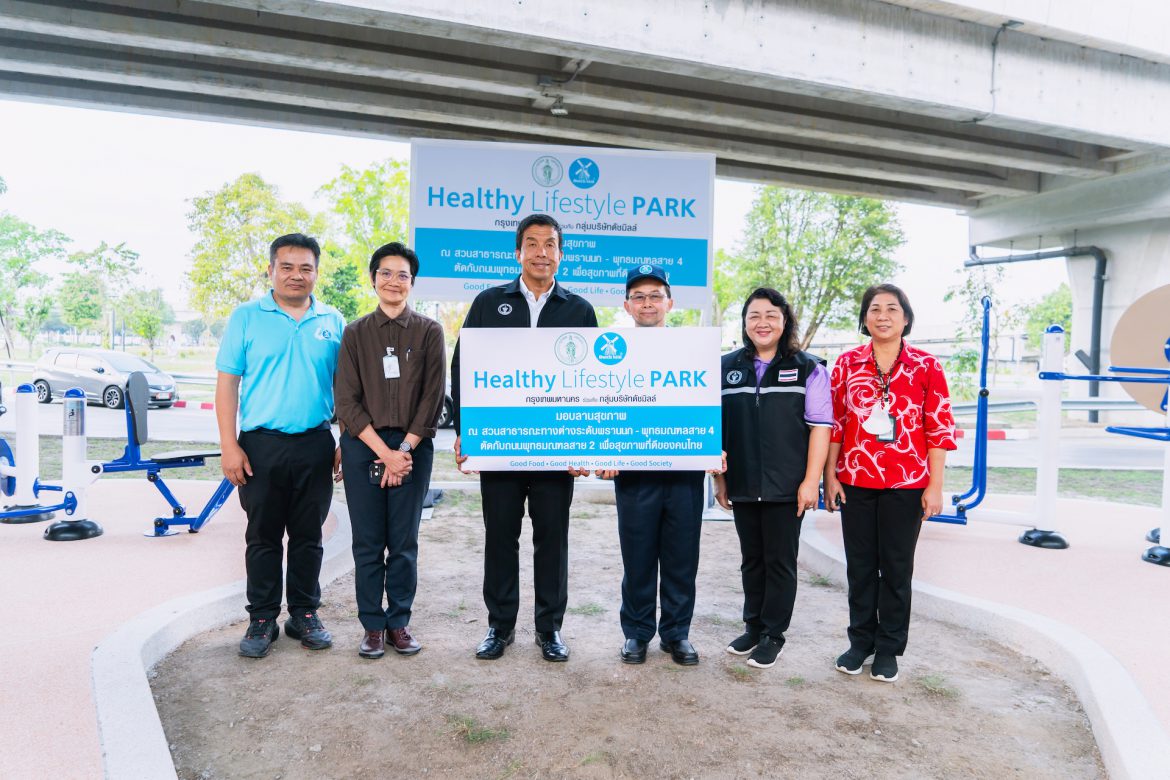 ดัชมิลล์ครบรอบ 40 ปี + มอบลานสุขภาพ Healthy Lifestyle Park