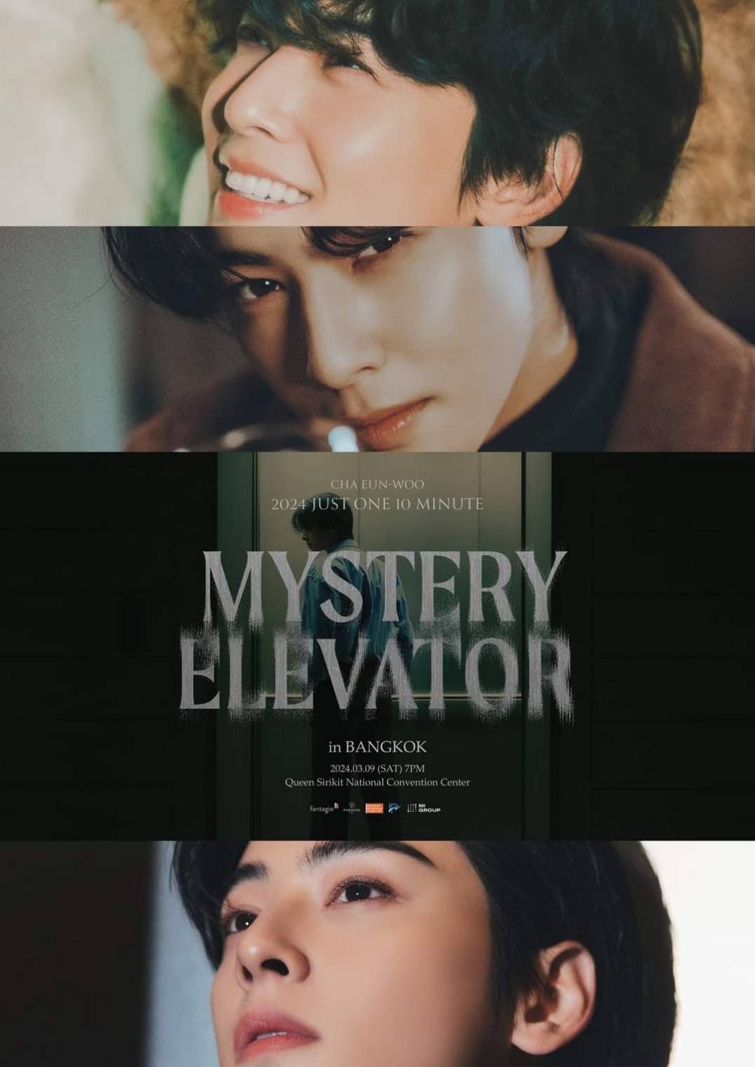 Simple P. Entertainment เปิดปีใหม่ จัดแฟนคอนเสิร์ต CHA EUN-WOO 2024 Just One 10 Minute [Mystery Elevator] in Bangkok 9 มี.ค.นี้