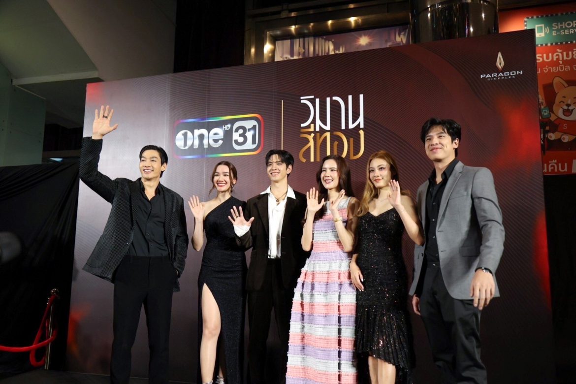 “ช่องวัน31” เสิร์ฟความเอ็กซ์คลูซีฟ เฟิร์ส พรีวิว ละคร “วิมานสีทอง”  “ฟิล์ม” นำทีม 3 นางเอก “เดียร์น่า-เจี๊ยบ-นาน่า” การันตีความปัง