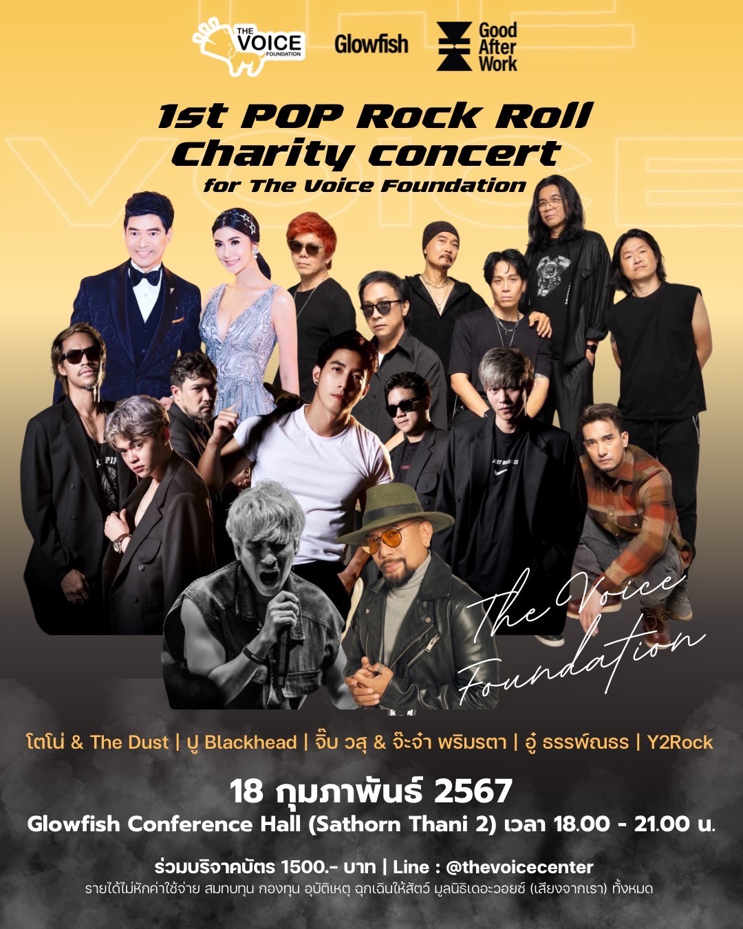 “เก๋ ชลลดา” ชวน “โตโน่” รวมตัวชาวร็อก ขึ้นคอนเสิร์ต ช่วย มูลนิธิ The Voice (เสียงจากเรา) จัดสร้างกองทุนอุบัติเหตุฉุกเฉินให้สัตว์ยากไร้