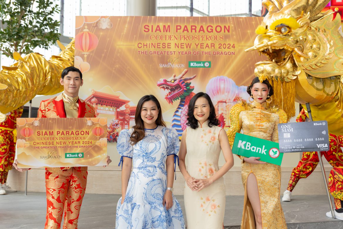 สยามพารากอน ฉลองตรุษจีนปีมะโรงสุดอลังการ “Siam Paragon Golden Prosperous Chinese New Year 2024” ตระการตากับ ‘‘8 มหัศจรรย์เบิกศักราชปีมะโรง” 8-11 กุมภาพันธ์ 2567 ณ สยามพารากอน