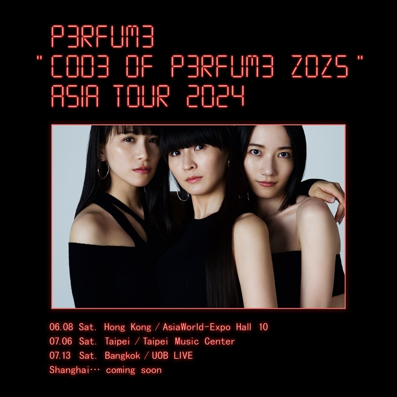 3 สาวน้ำหอม “Perfume” สุดยอดป็อบไอดอลแห่งแดนปลาดิบ ประกาศ Perfume Asia Tour『Perfume “COD3 OF P3RFUM3 ZOZ5” Asia Tour 2024』in Bangkok ประเทศไทยกาปฎิทิน พบกัน 13 กรกฎาคม 2567 นี้แน่นอน!