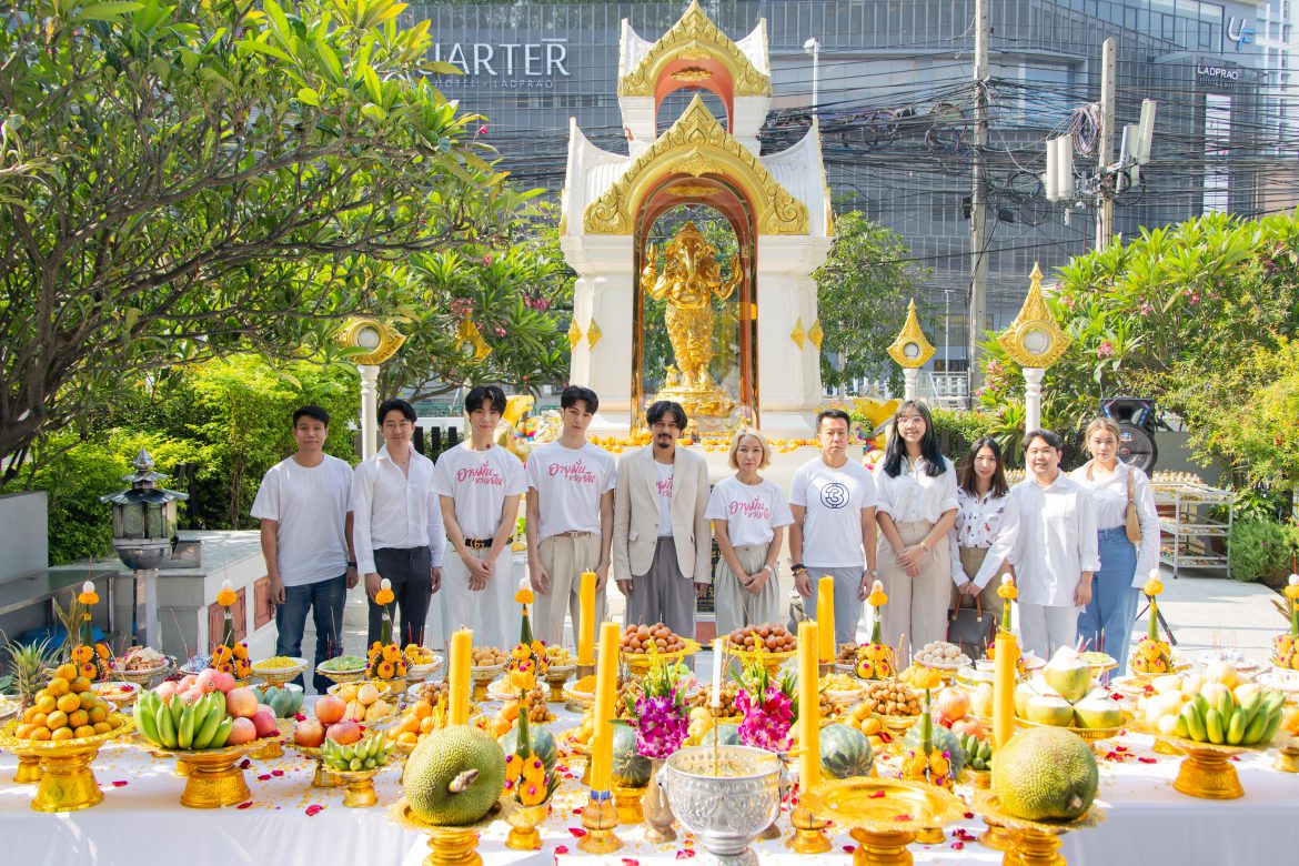 “Feelgood Bangkok” ร่วมกับ “h8” จัดพิธีบวงสรวงขอพรซีรีส์ “อายุมั่นขวัญยืน”  ผู้บริหาร-ผู้กำกับ-ทีมนักแสดง ร่วมงานอย่างอบอุ่น