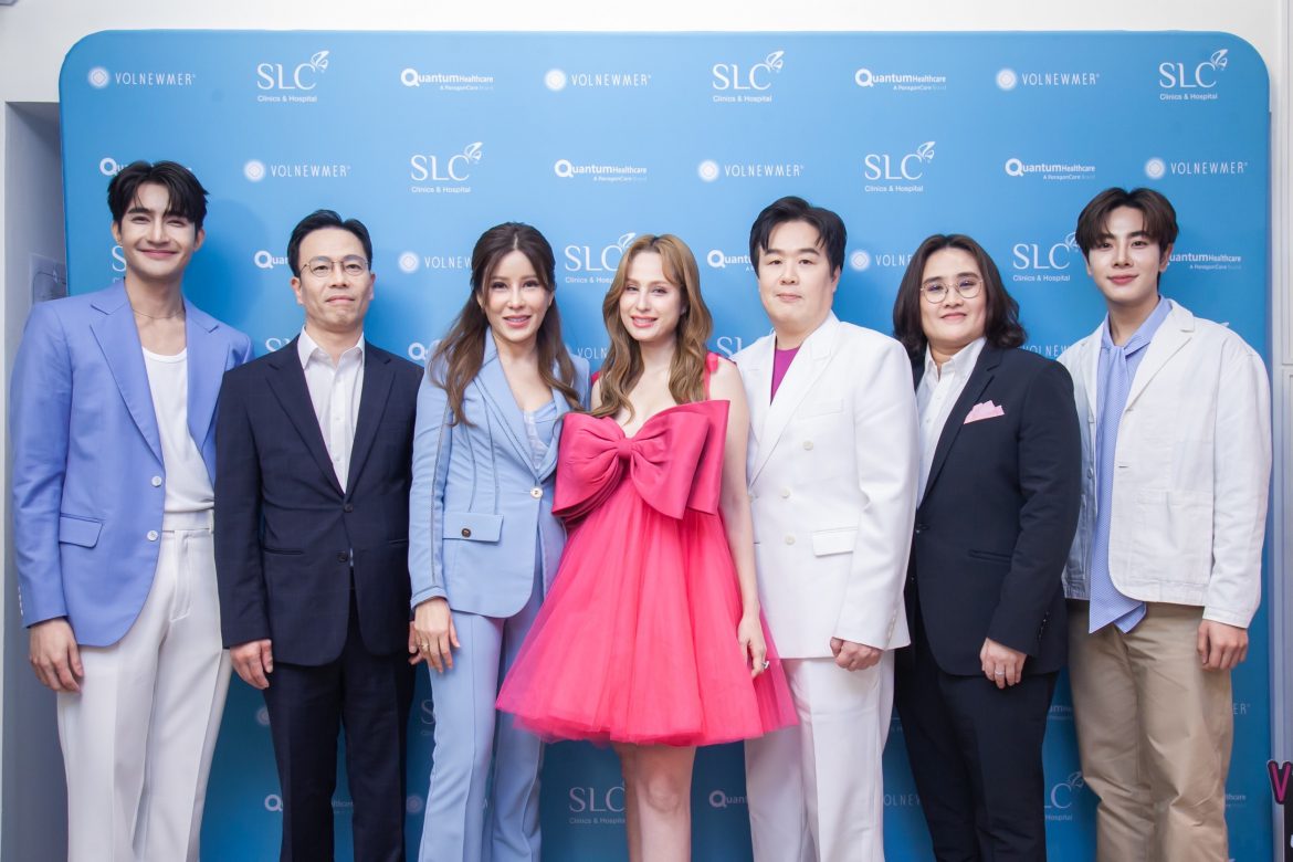 SLC Clinic เปิดตัวนวัตกรรมความงามสุดล้ำ Volnewmer “ขวัญ-เอิร์ท-มิกซ์” ร่วมแชร์เคล็ดลับสุดปังคนทะลั่กสยามแตก