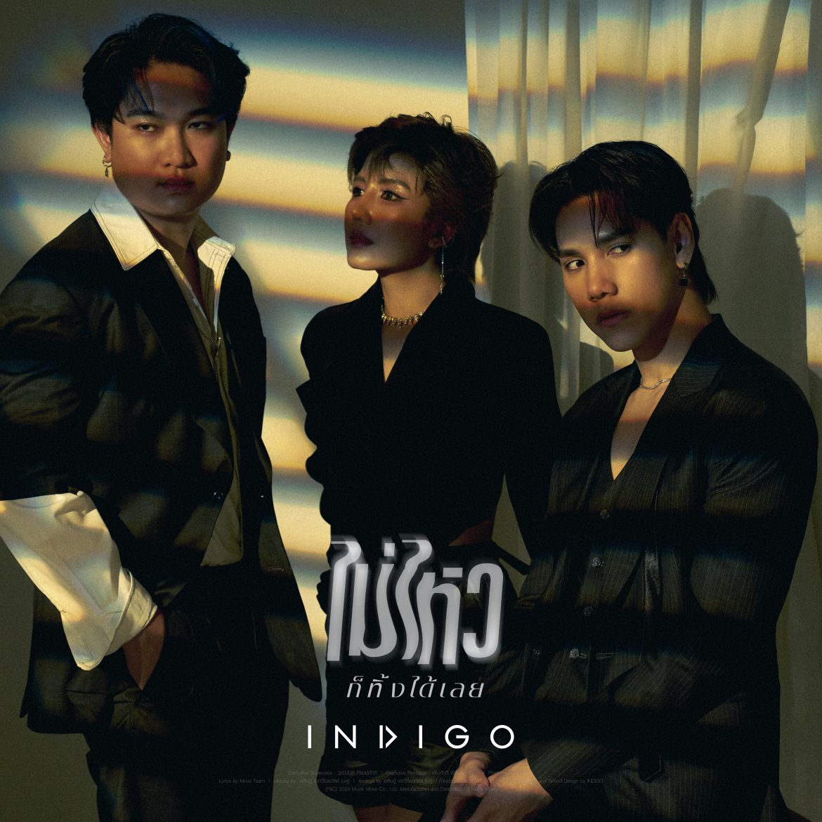 “INDIGO” ปล่อยเพลงเรียกน้ำตา “ไม่ไหวก็ทิ้งได้เลย”   บทสรุปความสัมพันธ์ที่ฝืนไม่ได้อีกแล้ว