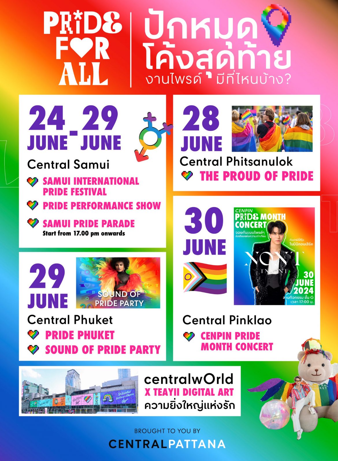 ยิ่งใหญ่! ไปต่อโค้งสุดท้าย Pride Month เซ็นทรัลพัฒนา จัดทั่วประเทศ ส่งท้ายเดือนแห่งความภาคภูมิใจ Thailand’s Pride Celebration 2024 “Pride For All”