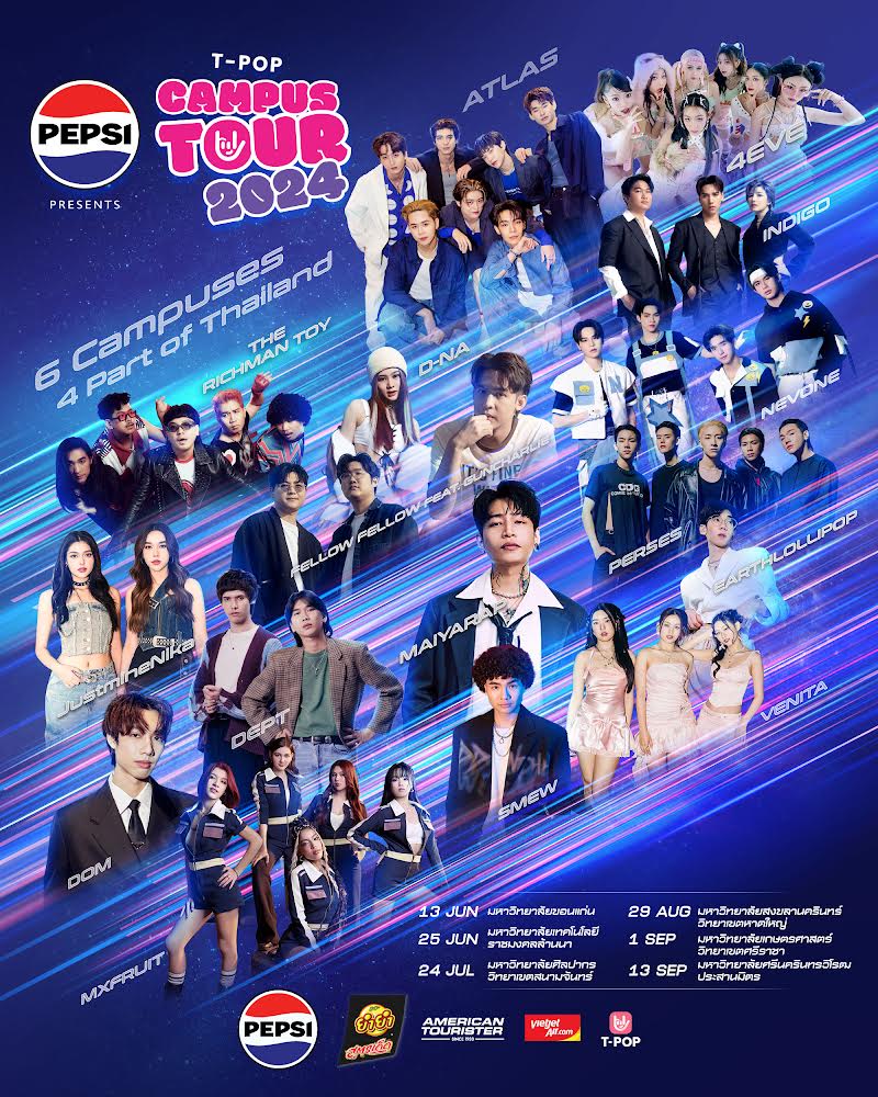 PEPSI Presents T-POP CAMPUS TOUR 2024 สานต่อความสนุก ยกทัพศิลปินทีป๊อป บุกสร้างเสียงกรี๊ดถึงรั้วมหาวิทยาลัย