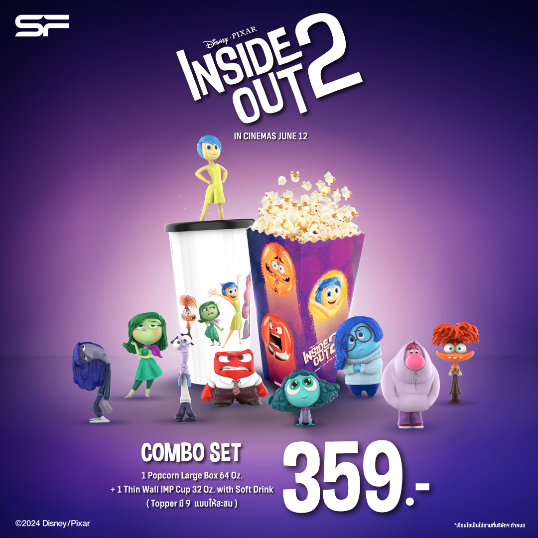 เตรียมผจญภัยครั้งใหม่ไปพร้อมเหล่าอารมณ์สุดอลเวงกับ “Inside Out 2 มหัศจรรย์อารมณ์อลเวง 2” ที่ เอส เอฟพร้อมส่งของพรีเมียมและรอบพิเศษเพื่อแฟนๆ แบบจัดเต็ม