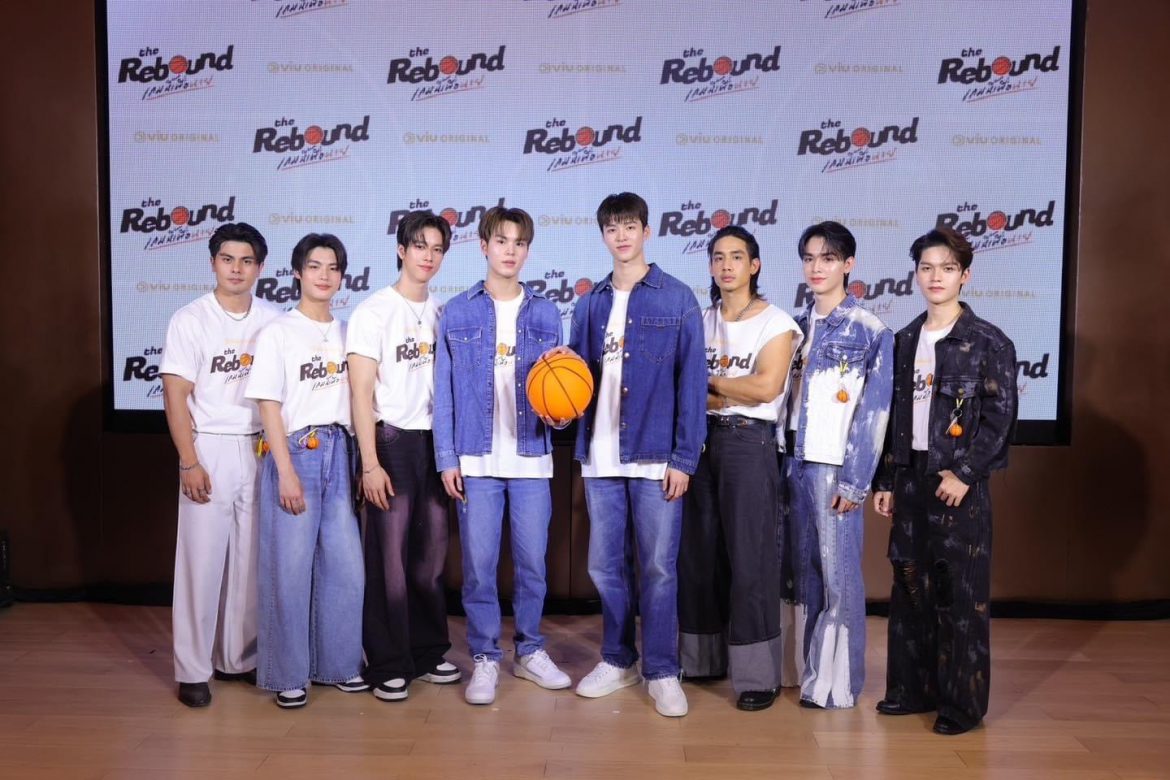 เปิดสนามชวนทุกคนมาเกาะขอบดู The Rebound เกมนี้เพื่อนาย EP1 แบบใกล้ชิดก่อนใคร ในงาน “The Rebound เกมนี้เพื่อนาย PREMIERE”