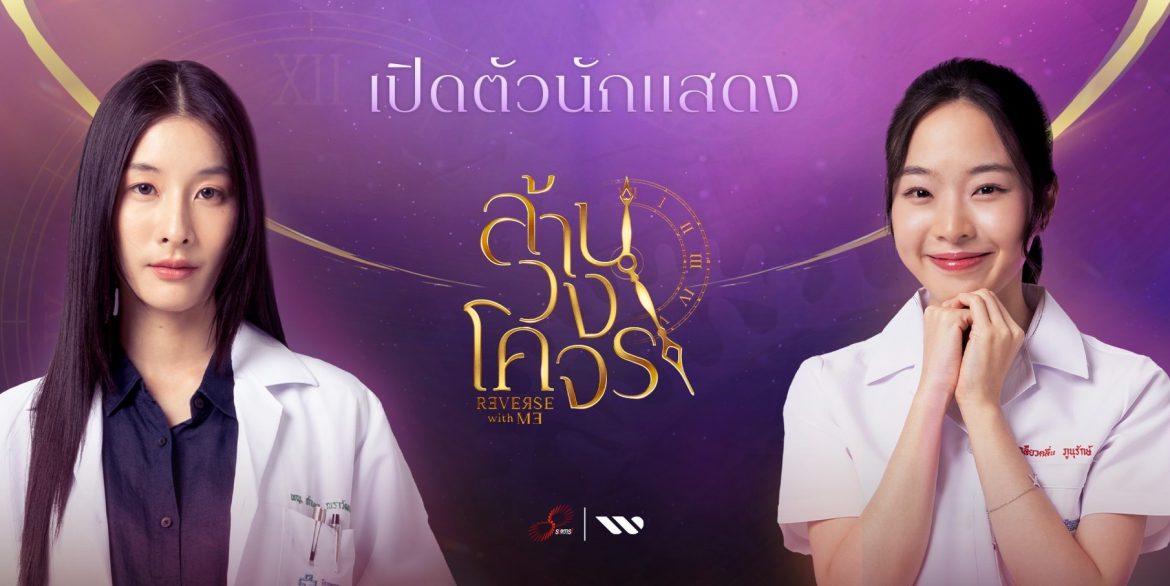 “นัท – พิชชา” ประกบคู่ครั้งแรก ในซีรีส์ “ล้านวงโคจร” เตรียมลงจอให้แฟนๆ  Girl love ได้ฟินกันเร็ว ๆ