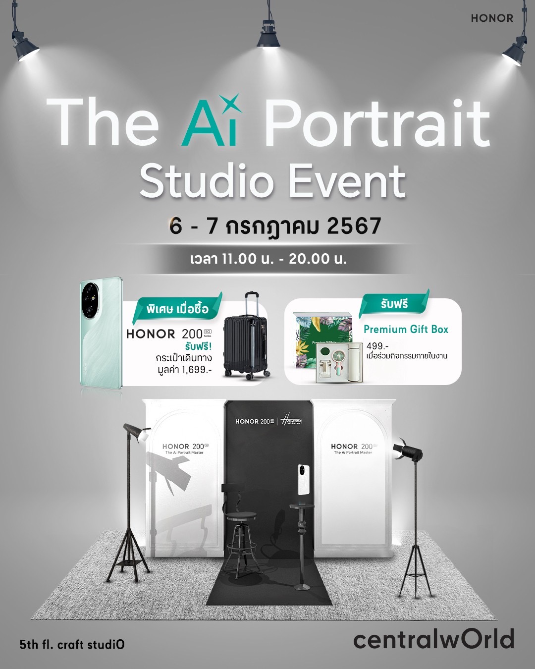 HONOR เสิร์ฟความสนุก! ชวนร่วมกิจกรรม The Ai Portrait Studio Event  พบเซอร์ไพรส์พิเศษ พร้อมโปรโมชันสุดปัง 6 – 7 ก.ค.นี้ ณ ศูนย์การค้าเซ็นทรัลเวิลด์