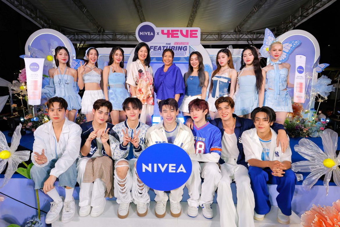 NIVEA x 4EVE FEATURING THE BRIGHTEN UP YOUR DREAM ซีซั่น 2 เปิดออดิชันสนั่นกลางกรุงค้นหาสตาร์วัยรุ่น ร่วมฟีเจอริ่งซิงเกิลกับ 4EVE 