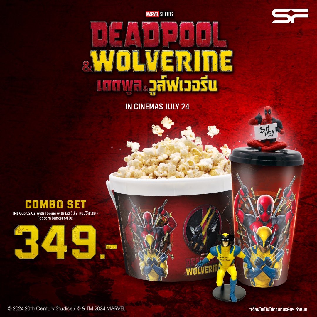 เอส เอฟ ต้อนรับการเจอกันของ 2 ฮีโร่ที่ทั้งโลกรอคอย “Deadpool & Wolverine (เดดพูล & วูล์ฟเวอรีน)” กับชุดคอมโบ เซท สุดเอ็กซ์คลูซีฟ ที่ เอส เอฟ เท่านั้น !!