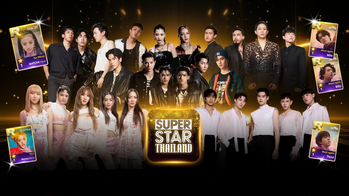 SUPERSTAR THAILAND เกมดนตรีสุดมัน พร้อมให้เล่นแล้ววันนี้! เปิดตัวด้วยศิลปินและเพลงดังจาก GMM MUSIC ค่ายแรกในไทย