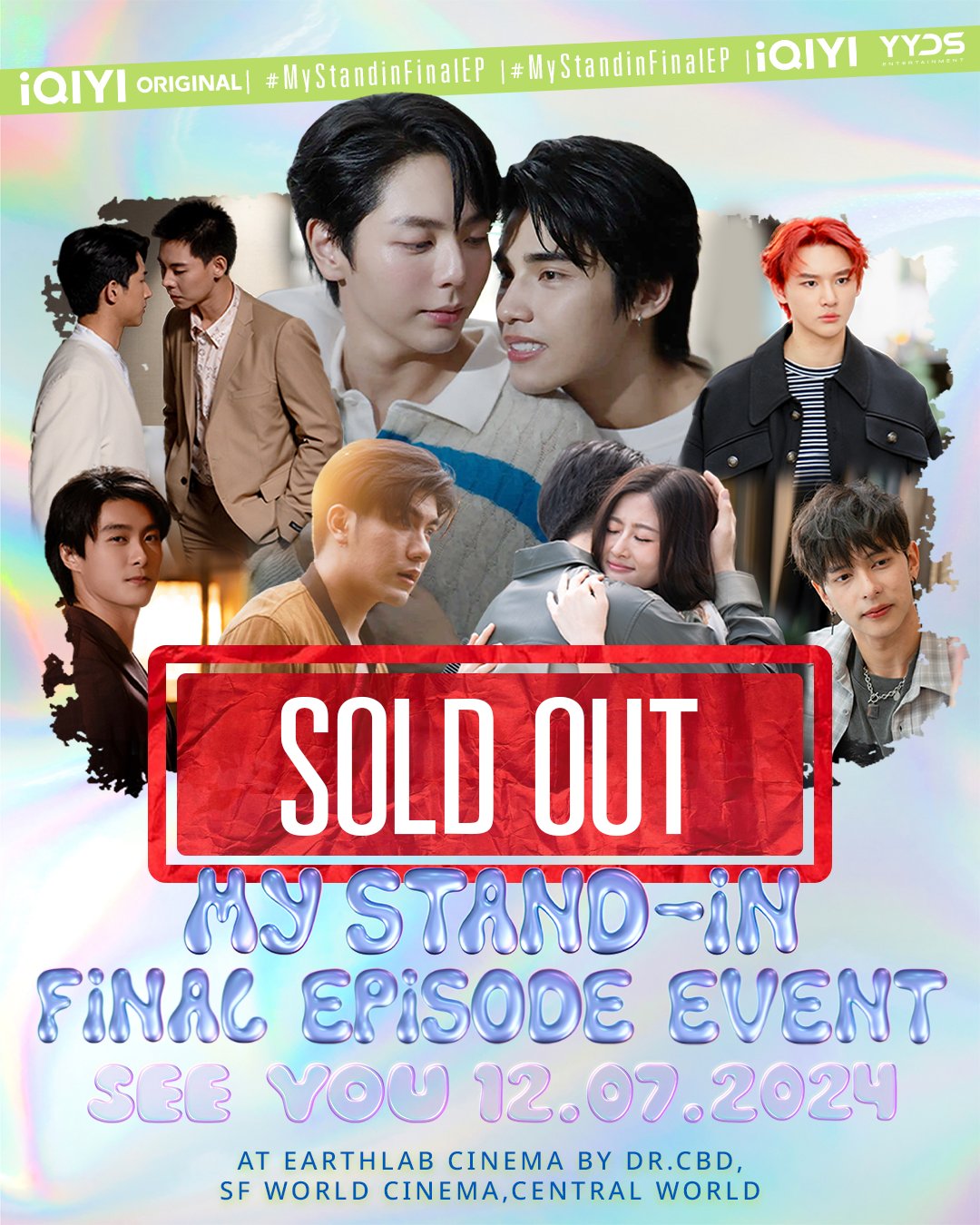 ทำถึงของแทร่! “MY STAND-IN FINAL EPISODE EVENT”  สร้างปรากฏการณ์บัตร SOLD OUT ทุกที่นั่งทันทีที่เปิดขาย  ใครมีบัตรเตรียมตัวให้พร้อม มากระทบไหล่พร้อมเซอร์ไพรส์จาก “อัพ – ภูมิ” 12 ก.ค. นี้