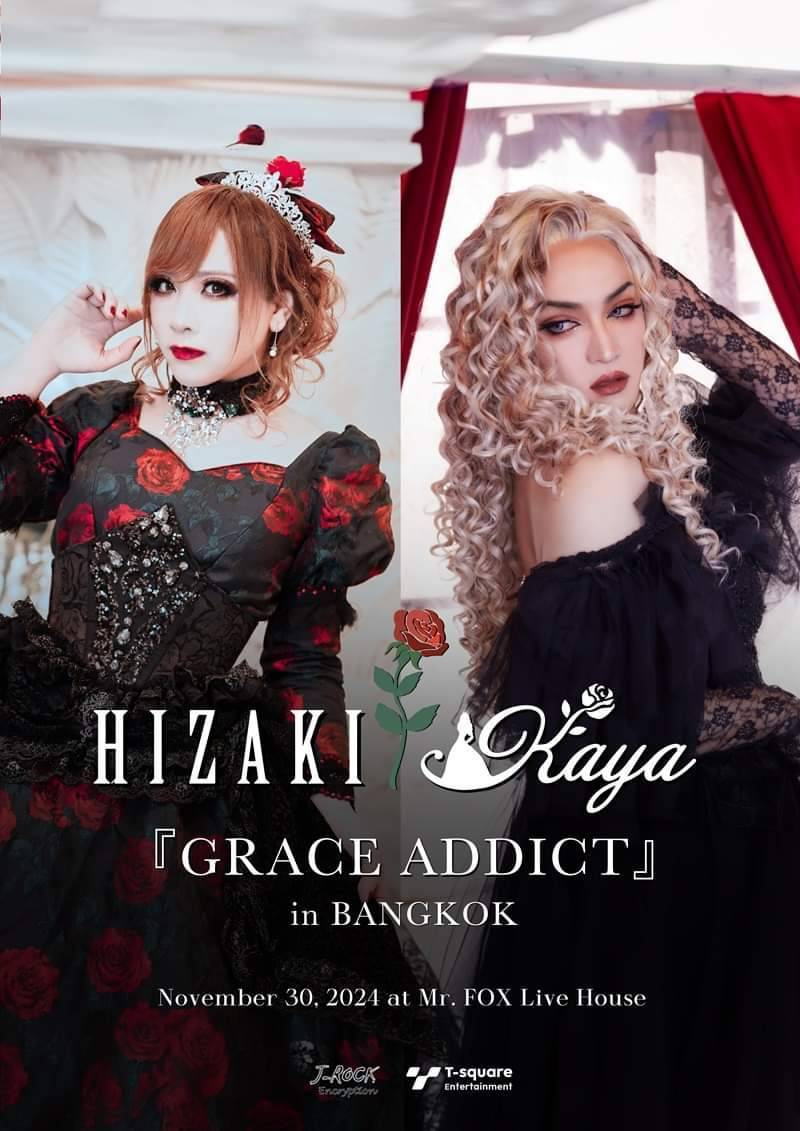 J-ROCK Encryption และ T Square Entertainment  จับมือสานฝันชาวเจร็อก ผุดโปรเจกต์สุดจึ้ง HIZAKI x Kaya “GRACE ADDICT” in BANGKOK  นัดรวมพลพร้อมกัน 30 พย. นี้