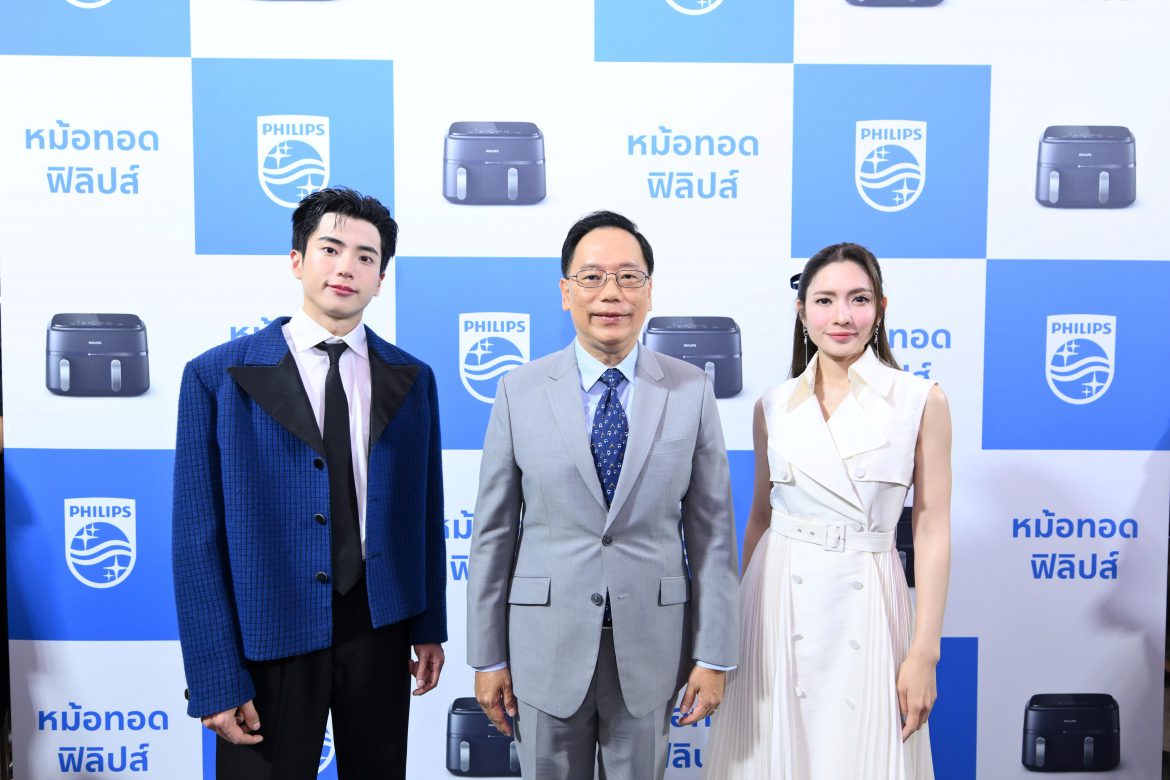 Philips AirFryer จัดงาน “ฟิลิปส์หม้อทอดที่ใช่ เหมือนเจอคู่ใจที่ชอบ” พร้อมชวน แอฟ – นนกุล โชว์โมเมนต์หวานผ่านการทำอาหารสุดฟิน