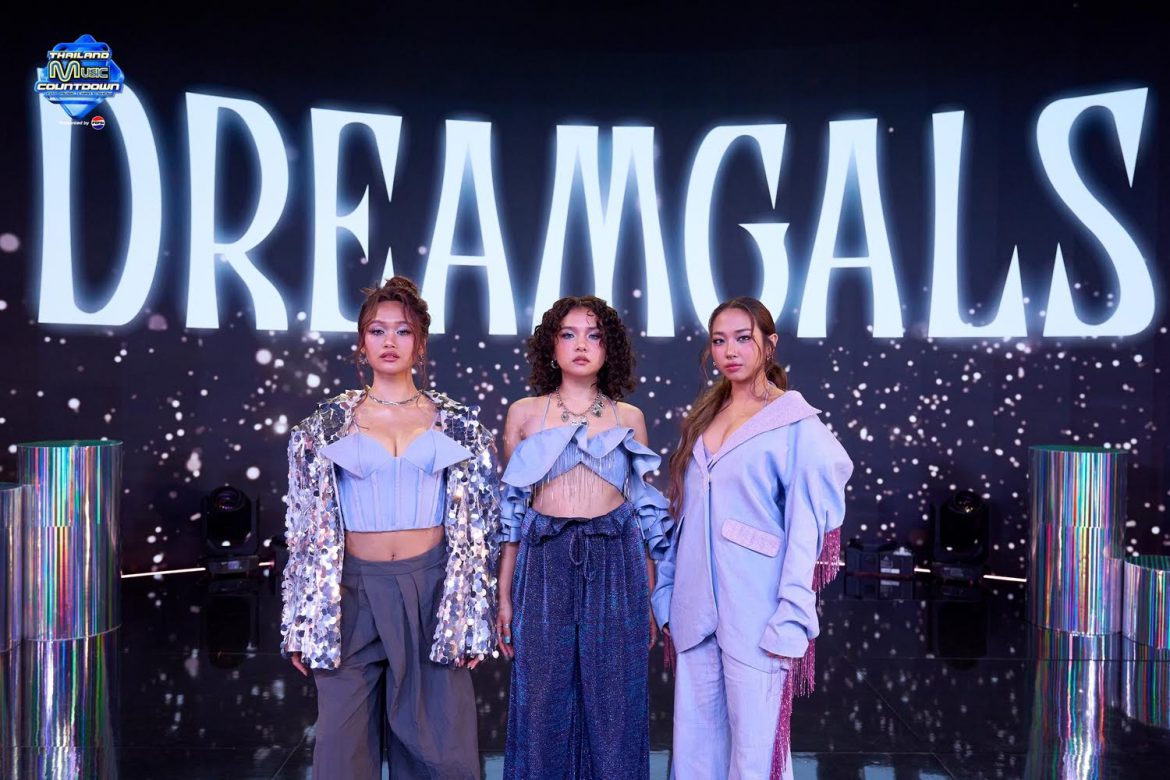 Thailand Music Countdown อาทิตย์นี้ พบกับ DREAMGALS พร้อมด้วยทัพศิลปิน ที่จะมาเสิร์ฟความสนุกผ่านเสียงเพลงให้กับทุกคน