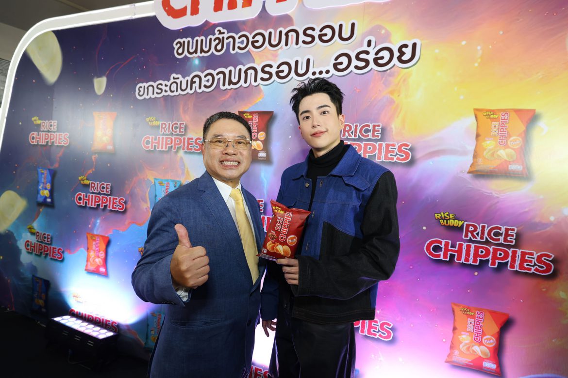 “นนกุล” ขึ้นแท่นพรีเซนเตอร์คนแรก “ไรซ์ บัดดี้ ไรซ์ ซิปปี้ส์”  เปิดตัวพร้อมกับภาพยนตร์โฆษณา “Rice Chippies-Verse”ขนมข้าวแผ่นอบกรอบจากข้าวไทย เทรนด์ใหม่ของคนรักสุขภาพที่อร่อยไปทุกจักรวาล