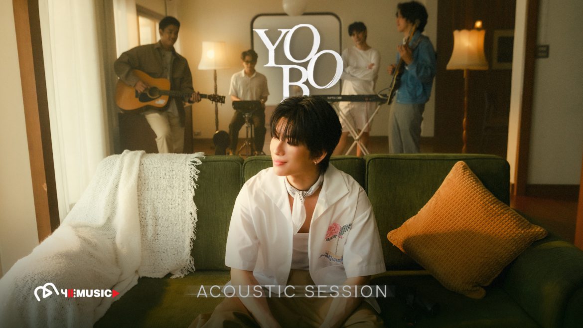 กดปุ่มเซฟเข้าเพลย์ลิสต์ด่วน! “ไทแทน” ปล่อยเพลง YOBO เวอร์ชั่นอะคูสติก  ละมุนหัวใจทั้งเสียงและภาพ ACOUSTIC SESSION