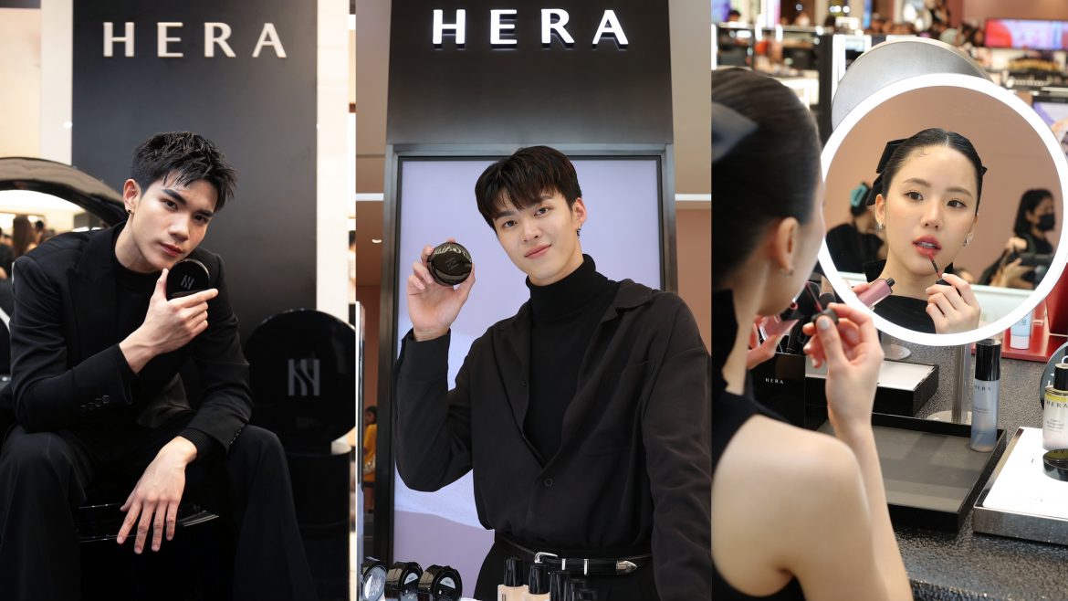 “HERA” แบรนด์เครื่องสำอางลักซ์ชัวรี่ เปิดช็อปใหม่ใจกลางกรุงเทพฯ ครั้งแรก ส่งต่อความงามเหนือระดับจากกรุงโซล