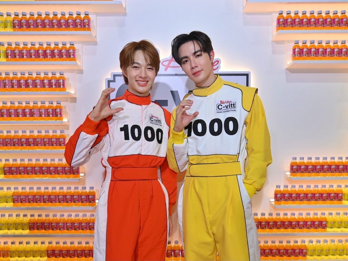 ฮอตไม่พัก “ซี-นุนิว” แพ็คคู่นั่งแท่นพรีเซ็นเตอร์ “C-vitt วิตามินซี 1,000 mg.”  เปิดตัวสุดปังในงาน “C-vitt 1000C HEIGHT ยิ่งซียิ่งดีนะ”