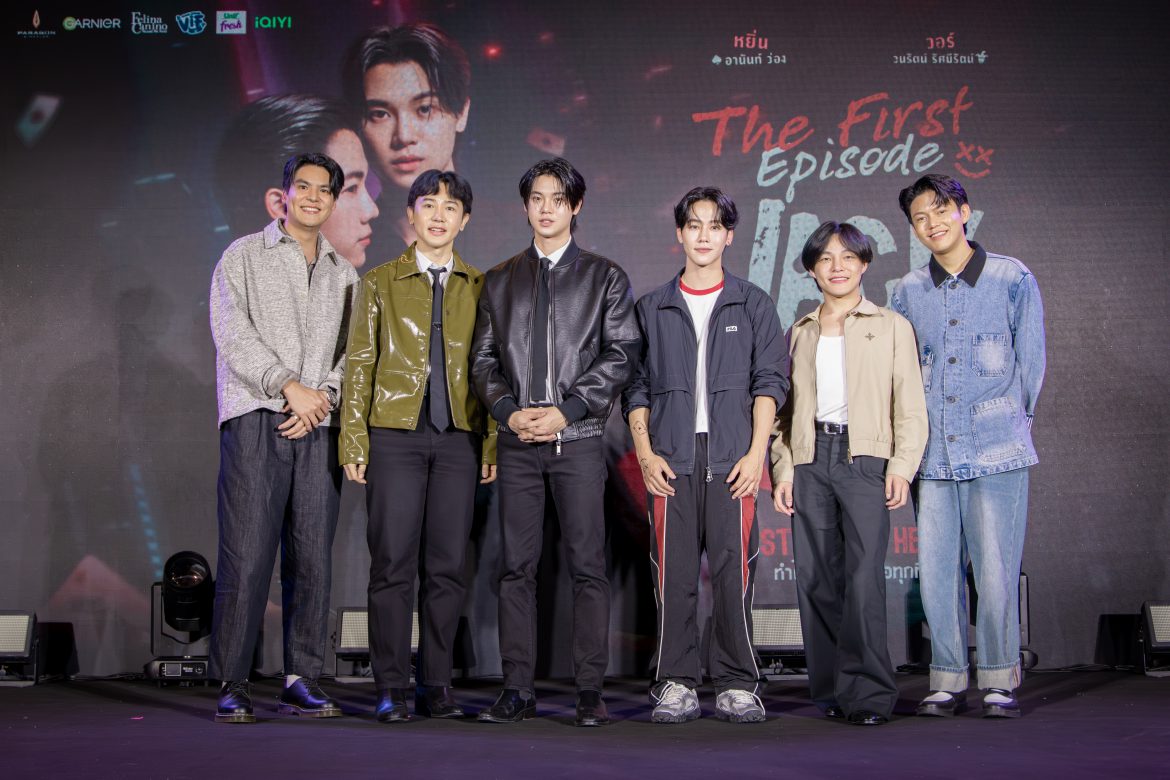 YWPB Official จัดกิจกรรม The First Episode JACK & JOKER U STEAL MY HEART ทำไมต้องเป็นเธอทุกที พร้อมชวนแฟนคลับชม The Premiere EP.1 พร้อมกันกับทีมนักแสดง