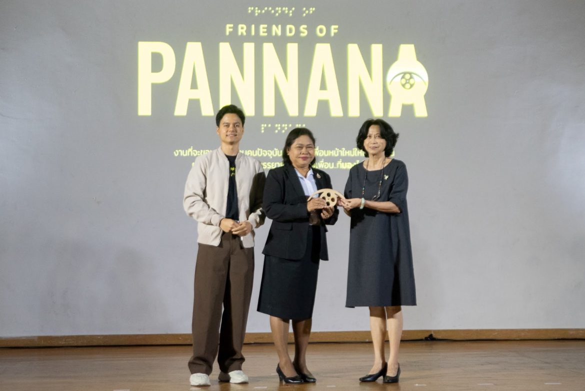 เอส เอฟ รับรางวัล Best Friends of Pannana ผู้สนับสนุนเสียงบรรยายภาพเพื่อคนพิการทางการเห็น