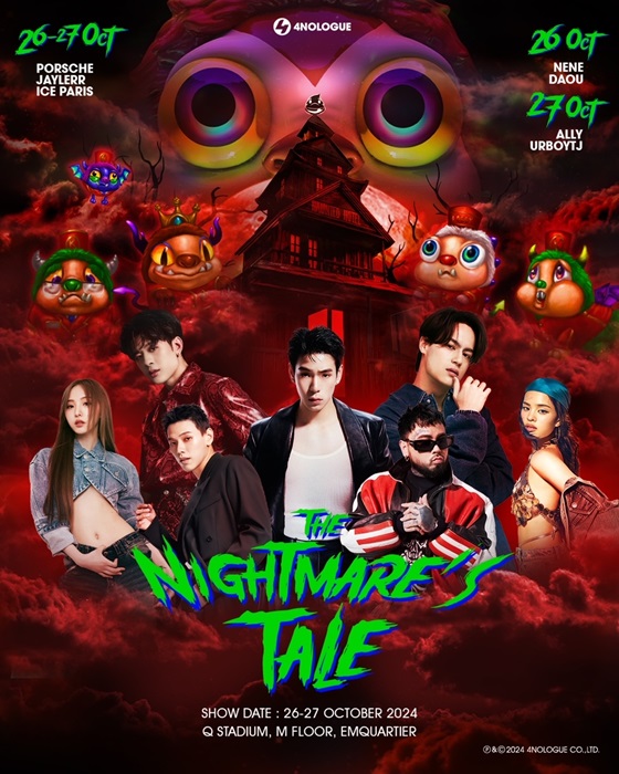 ฮาโลวีนนี้เตรียมฝันร้ายไปกับ THE NIGHTMARE’S TALE   ภายใต้โปรเจ็คพิเศษล่าสุด! เผยแพร่ความสยองโดย 4NOLOGUE