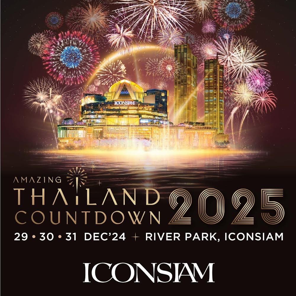 ไอคอนสยามสร้างมหาปรากฏการณ์เคานต์ดาวน์สะกดโลก “Amazing Thailand Countdown 2025” เชิญ “ลิซ่า” ศิลปินไอคอนิคอันดับหนึ่งของโลก ร่วมส่งท้ายปี มอบความสุขเป็นของขวัญปีใหม่คนไทย