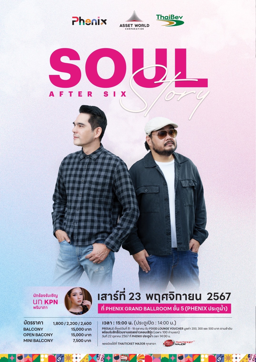 เพลงโซลที่คุ้นหู กำลังจะกลับมาอีกครั้ง คอนเสิร์ตรับลมหนาว Soul After Six – Soul Story Concert