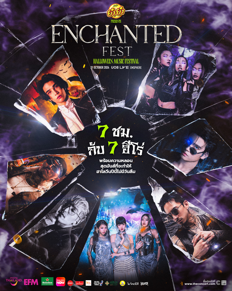 “ENCHANTED FEST 2024”  จัดเต็ม กับ 7 ศิลปิน 7 โชว์ 7 ชม. พร้อมกิจกรรมแบบจุกๆ   ร่างพร้อม คอสตูมพร้อม แล้วไปมันพร้อมกัน  31 ตุลาคมนี้