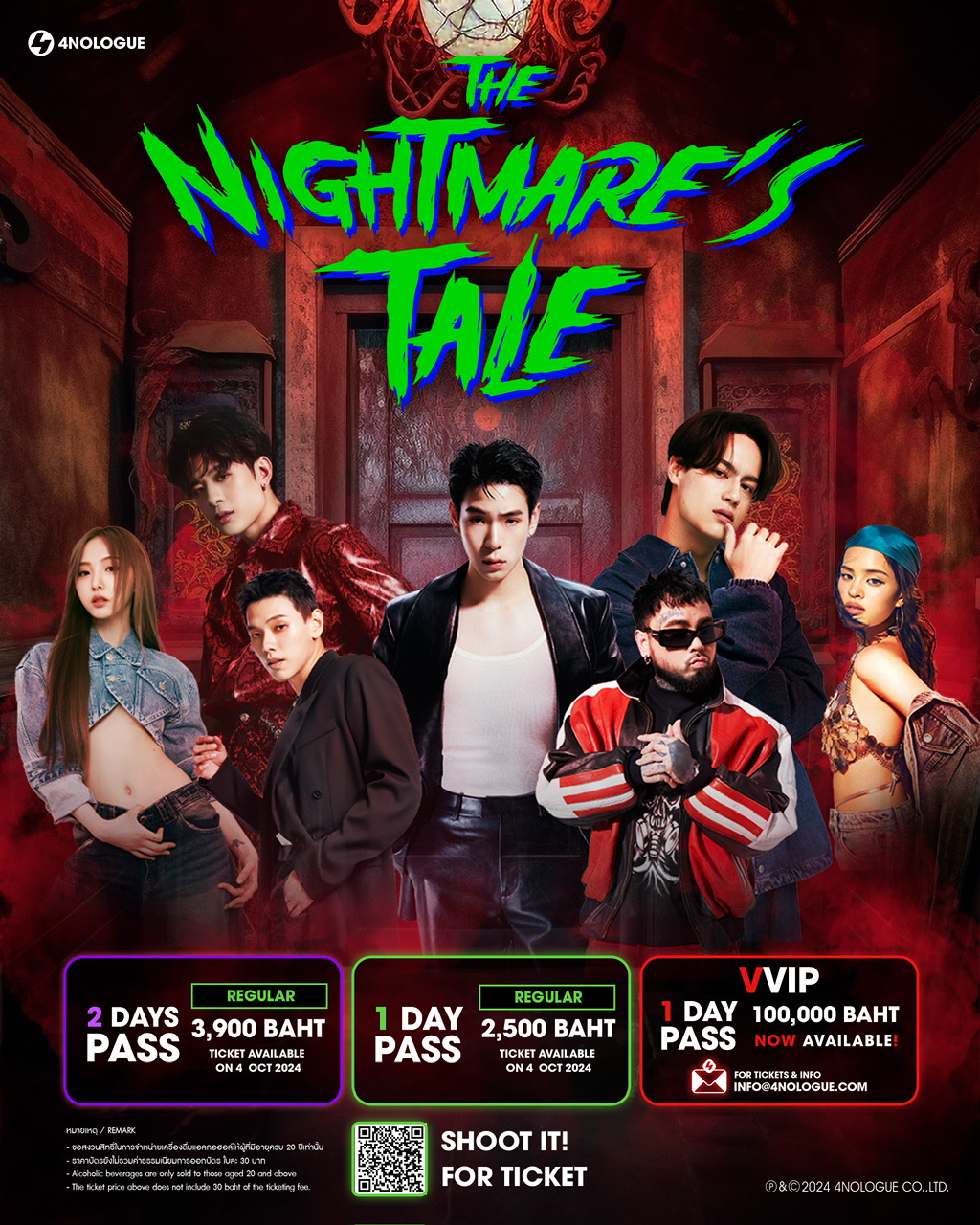 “JAYLERR, PORSCHE, ICE PARIS” นำทีมขนหัวลุก THE NIGHTMARE’S TALE เปิดจองโรงแรมหลอนแล้ววันนี้!!