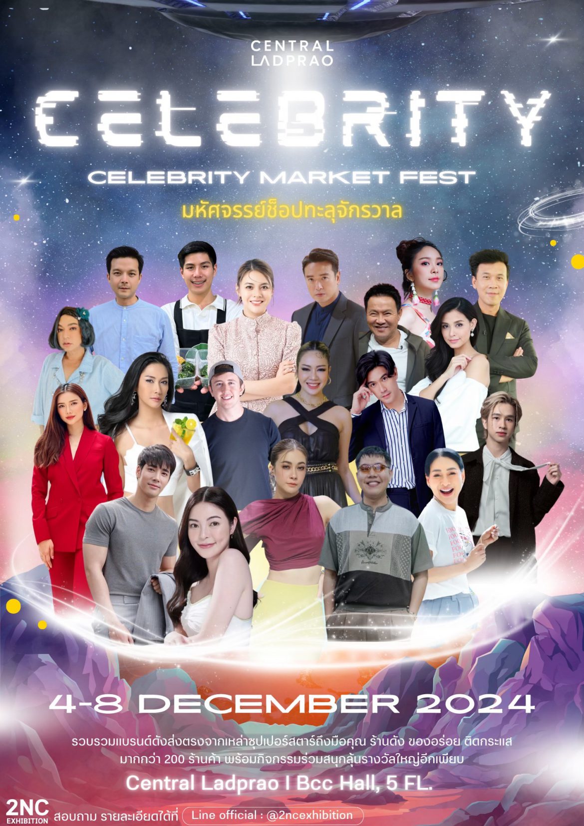 เซ็นทรัล ลาดพร้าว เปิดฮอลล์ ชวนดารา-คนดัง ร่วมออกร้านในงาน Celebrity Market Fest ตั้งแต่ 4 – 9 ธ.ค. 67