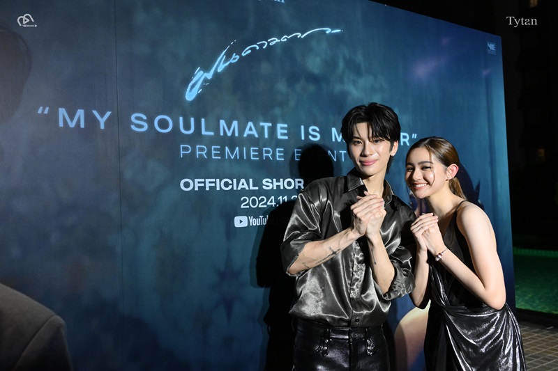 ‘ฝนดาวตก’ เพลงเพราะ เอ็มวีฟิน อินต่อเนื่อง…สู่หนังสั้น  411 Music พรีเมียร์ “MY SOULMATE IS METEOR” ท่ามกลางหมู่ดาว  ชมเคมีพระนาง “ไทแทน” VS “มิ้ม-รัตนวดี” พร้อมเผยเซอร์ไพรส์ตัวละครลับแล้ววันนี้!