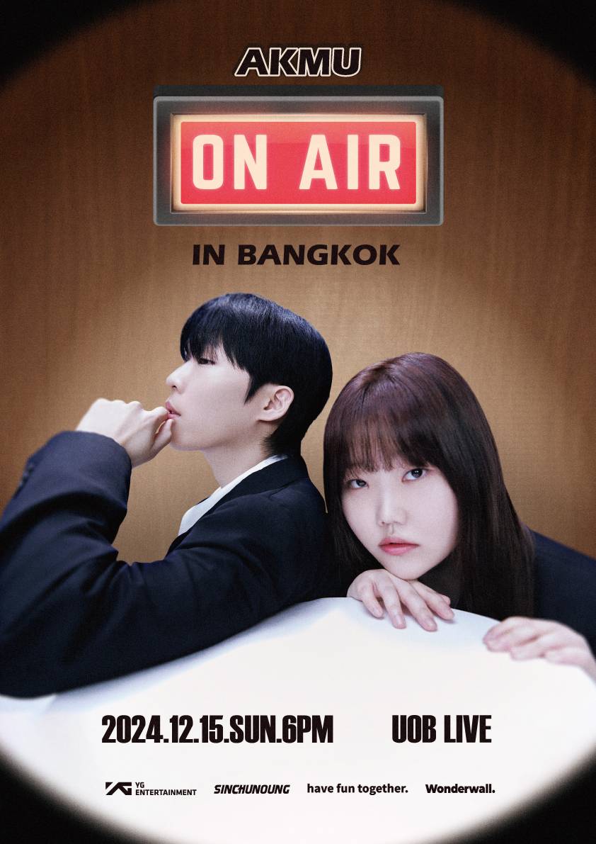 คอนเสิร์ตเดี่ยวครั้งแรกในไทย!! ดูโอ้พี่น้อง AKMU ขนเพลงเพราะ โชว์ดี มาอวดใน AKMU : ON AIR IN BANGKOK