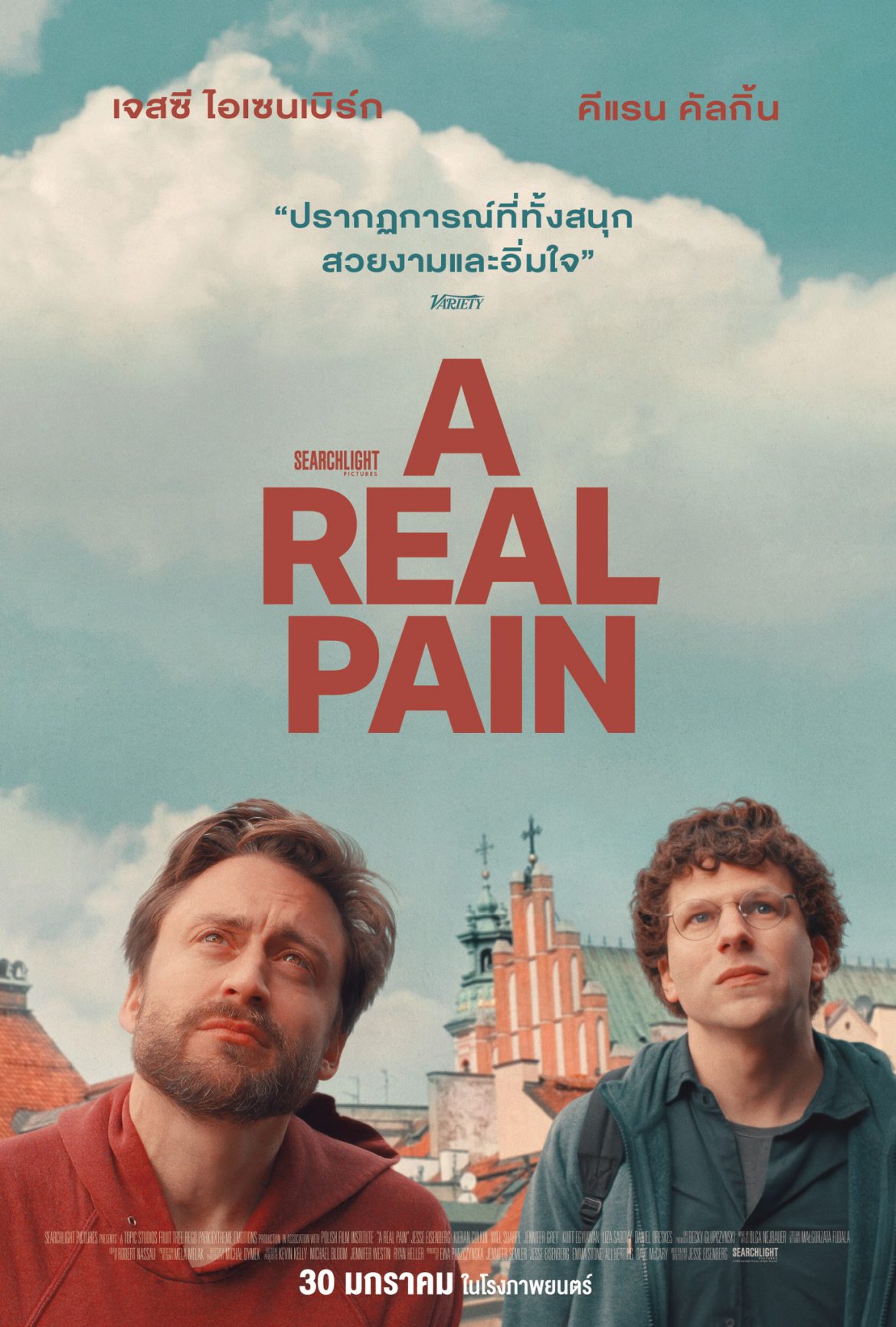 ภาพยนตร์จาก Searchlight Pictures เรื่อง “A Real Pain” เมื่อลูกพี่ลูกน้องต่างขั้ว ต้องมาทัวร์ด้วยกัน เรื่องสุดซึ้งปนเสียงหัวเราะชนะใจผู้ชม จนเข้าชิง 4 รางวัล ลูกโลกทองคำ พร้อมจะสร้างความประทับใจในโรงภาพยนตร์ 30 มกราคมนี้ 