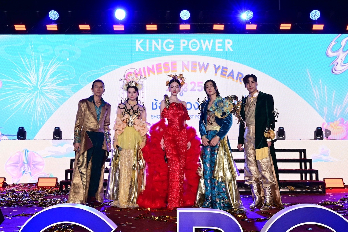 คิง เพาเวอร์ จัดงาน “KING POWER CHINESE NEW YEAR 2025 ช้อป ดวง ปัง  SHOP THE LUCKIEST FORTUNES” เอาใจนักช้อปสายมู ชวนเสริมเฮงฉลองเทศกาลตรุษจีน 