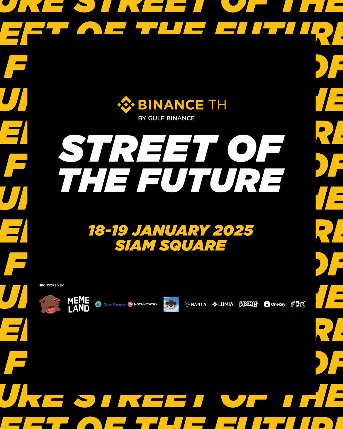 เตรียมฟิน! กับคอนเสิร์ตจากศิลปินชื่อดัง ในงาน “STREET OF THE FUTURE”  18-19 ม.ค. นี้ ณ สยามสแควร์ ชมฟรีตลอดงาน!!