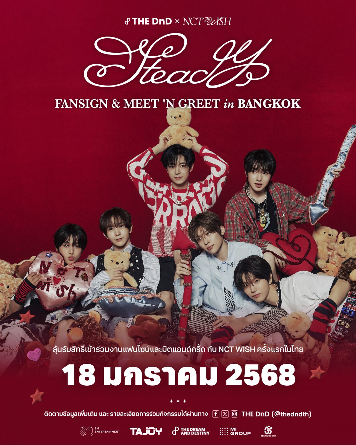 เตรียมรับความสดใส! ‘NCT WISH’ ส่งคลิปอ้อนแฟนๆ ชาวไทยมาเจอกันในงาน ‘THE DnD x NCT WISH ‘STEADY’ FANSIGN & MEET ‘N GREET in BANGKOK’ วันที่ 18 มกราคมนี้