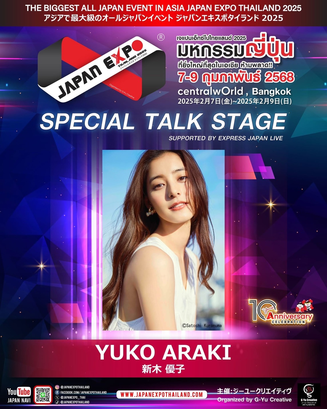 จี-ยู ครีเอทีฟ ปล่อยไฮไลท์ต่อเนื่อง!!!  เตรียมพบกับ Yuko Araki (ยูโกะ อารากิ) ปรากฏตัวในงาน JAPAN EXPO THAILAND 2025  ฉลองครบรอบ 10 ปี 9 กุมภาฯ ที่เซ็นทรัลเวิลด์