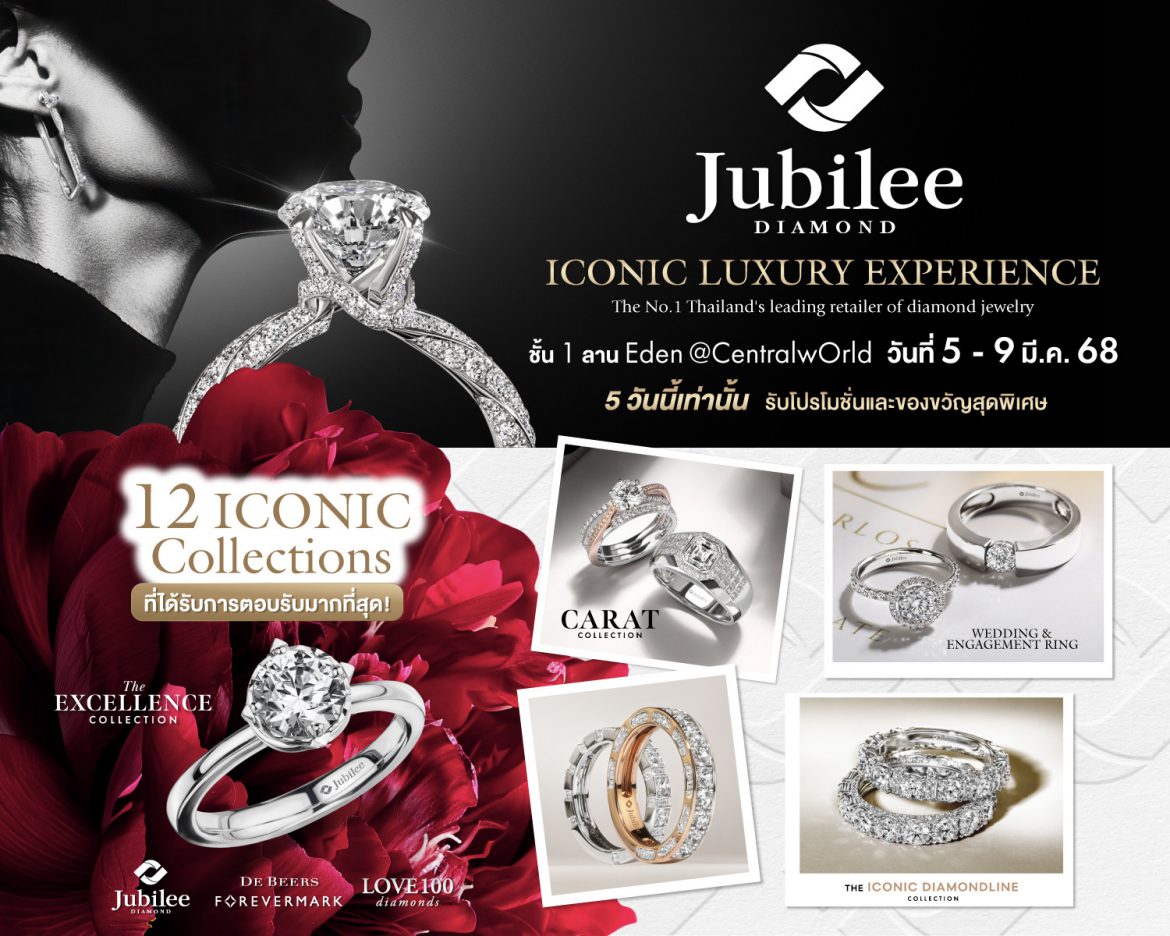 JUBILEE DIAMOND ต้อนรับวันสตรีสากลชวนสัมผัสประกายเพชรแห่งความงดงามในงาน  “THE BRILLIANCE OF ICONIC DIAMONDS” ที่ centralwOrld 5 – 9 มีนาคมนี้