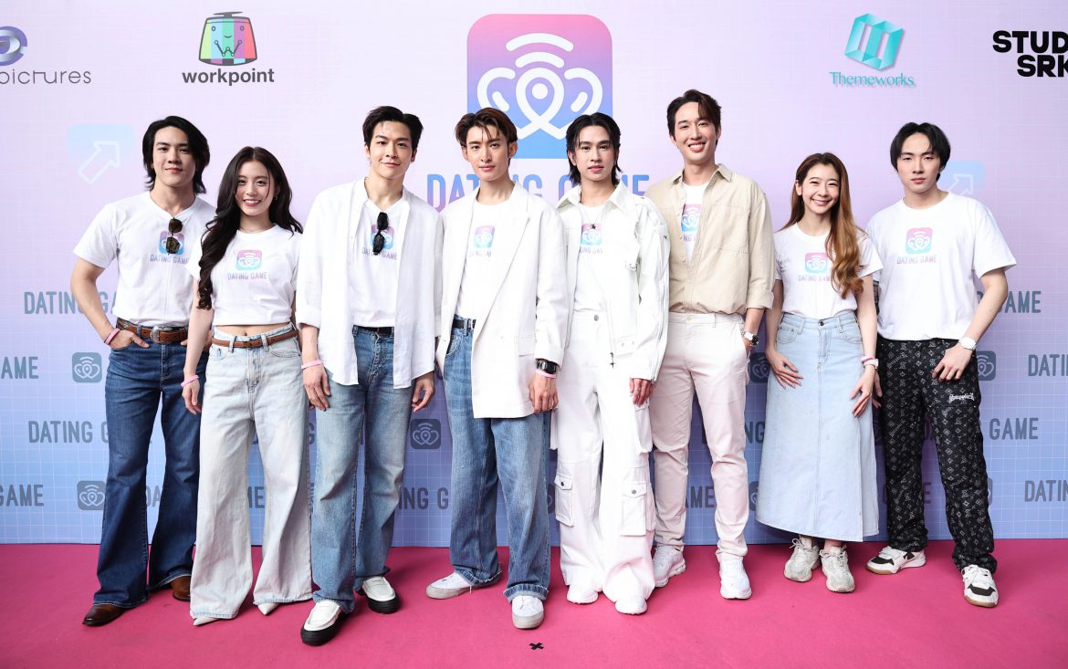 Avex Pictures ร่วมกับ Workpoint บวงสรวงและแถลงข่าวโปรเจกต์พิเศษ “Dating Game The Series” เกมจีบหนุ่มสุดจึ้ง! เปิดตัวฟูลทีมนักแสดงไทย-ญี่ปุ่น “โคจิ-มาร์ช” และ “ยูโด-ฟลุ้ค” ผสาน 2 วัฒนธรรมข้ามชาติ เตรียมออนแอร์ทั่วเอเชียและทั่วโลก