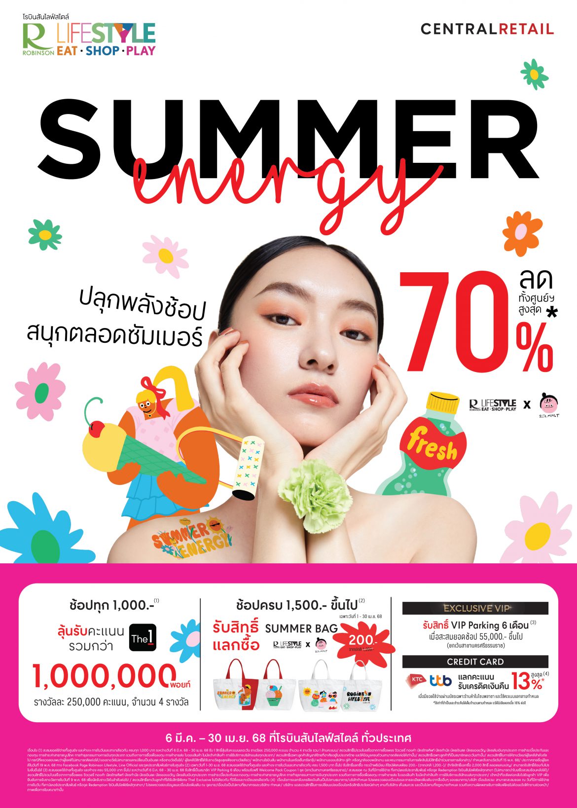 โรบินสันไลฟ์สไตล์ ปลุกพลังช้อป สนุกตลอดซัมเมอร์  กับแคมเปญ “Robinson Lifestyle Summer Energy 2025” ลดทั้งศูนย์ฯ สูงสุด 70%  ตั้งแต่วันที่ 6 มี.ค. 68 – 30 เม.ย. 68 ณ โรบินสันไลฟ์สไตล์ ทุกสาขาทั่วประเทศ